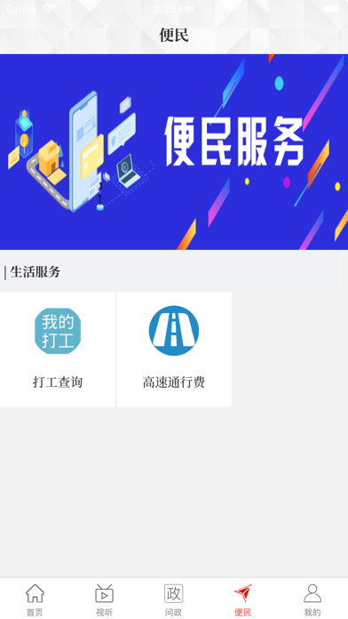 云上西峡