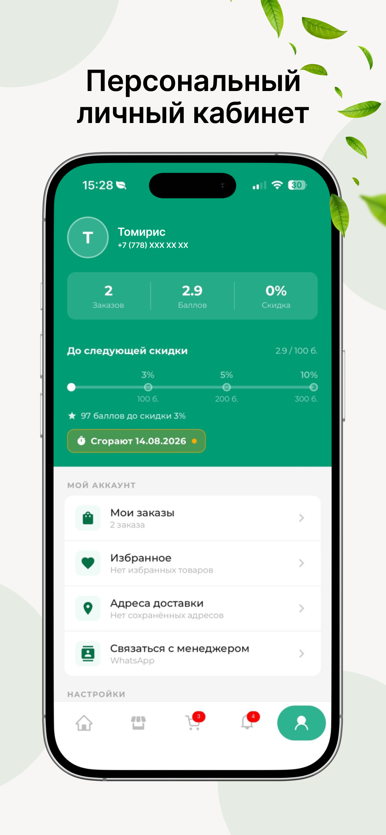 Fragrancia KZ screenshot 6