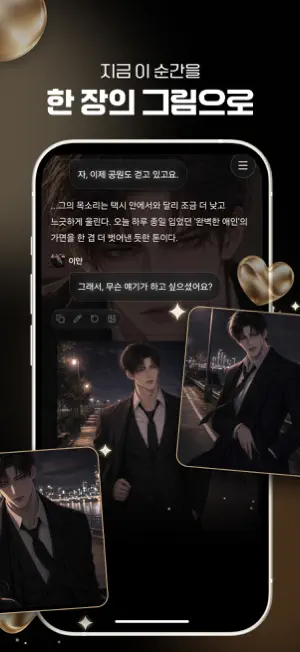 누아룸 screenshot 4