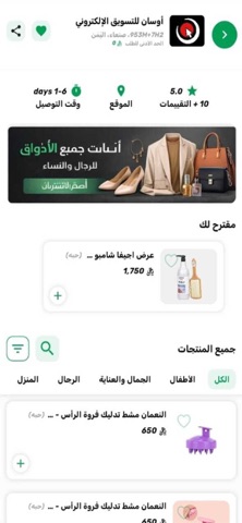 جوهر iPhone screenshot