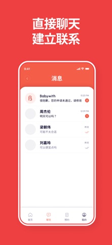 BabyWith screenshot