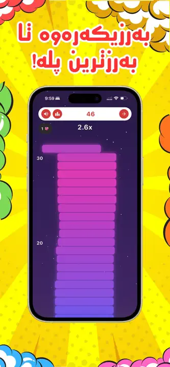 Pito - پیتۆ screenshot 8