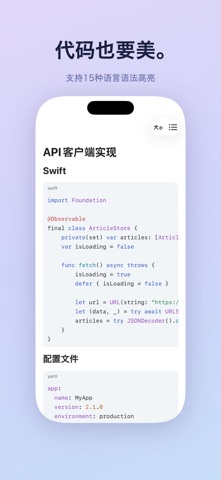 Markdown Reader - Ream screenshot