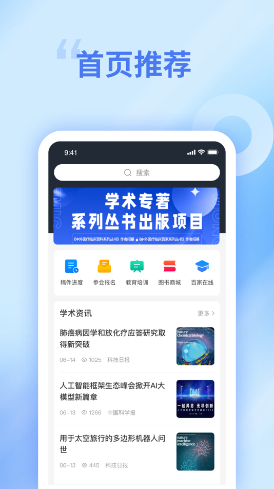 #1. 中文知识网 (iOS) By: Chinese Group Digital Publishing and Media Co., Ltd.