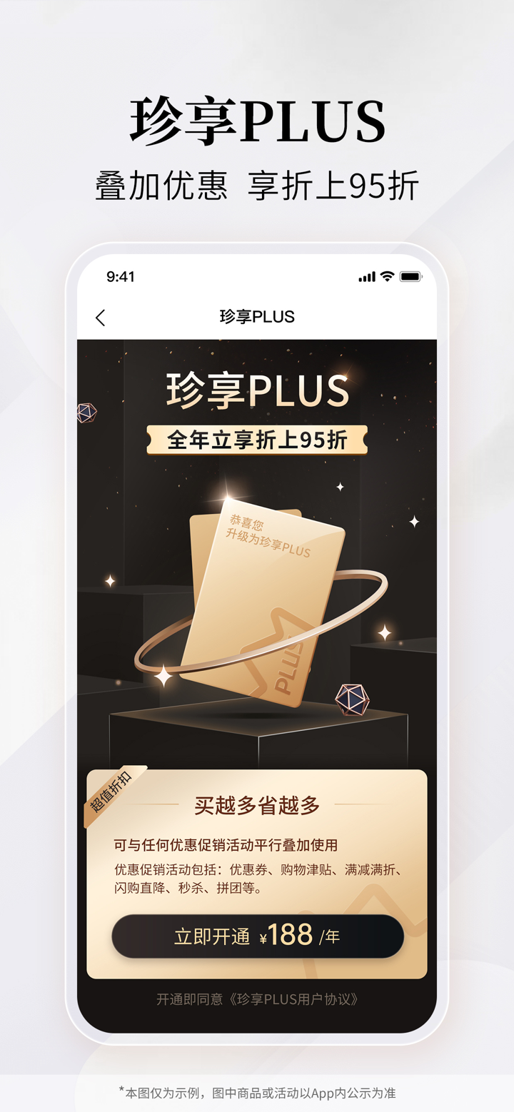 珍品网-奢侈品当季新款特卖 screenshot 5