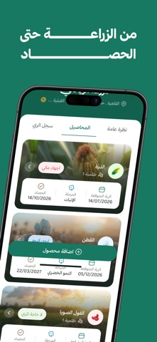 IRWI app screenshot