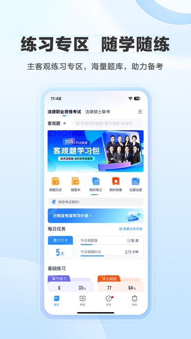 Screenshot #1 pour 竹马