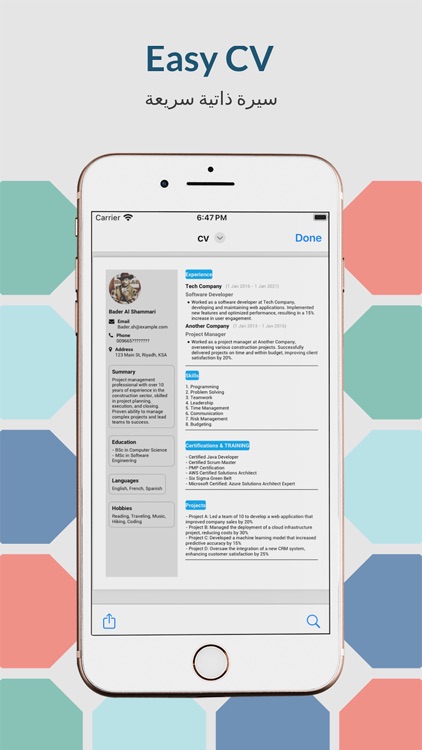Easy CV | سيرة ذاتية سريعة