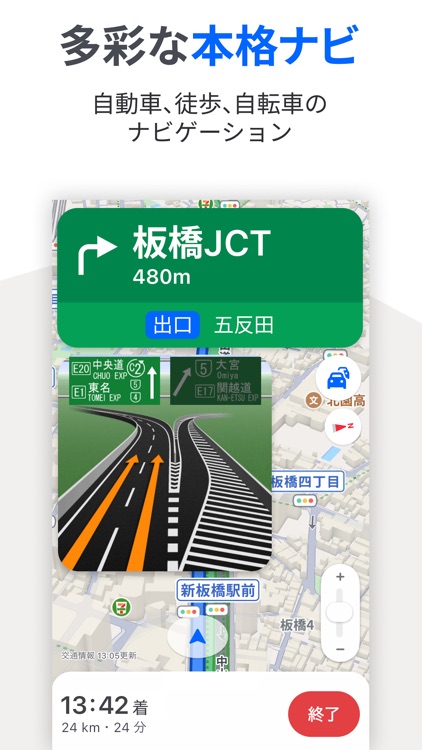 Yahoo!マップ - 最新地図、ナビや乗換案内も