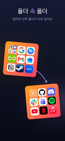 앱 폴더 위젯: WidgetLoft screenshot 2
