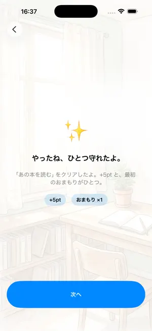 Mamorunder screenshot 3