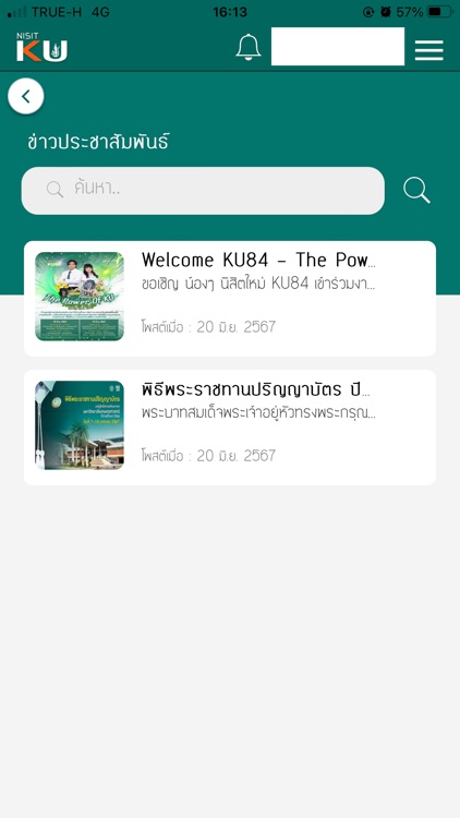 NisitKU screenshot-3