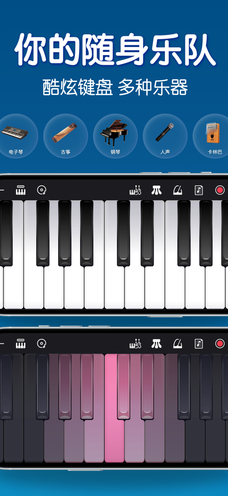 来音钢琴-自学钢琴 钢琴陪练AI 钢琴模拟器 智能练琴软件 screenshot 2