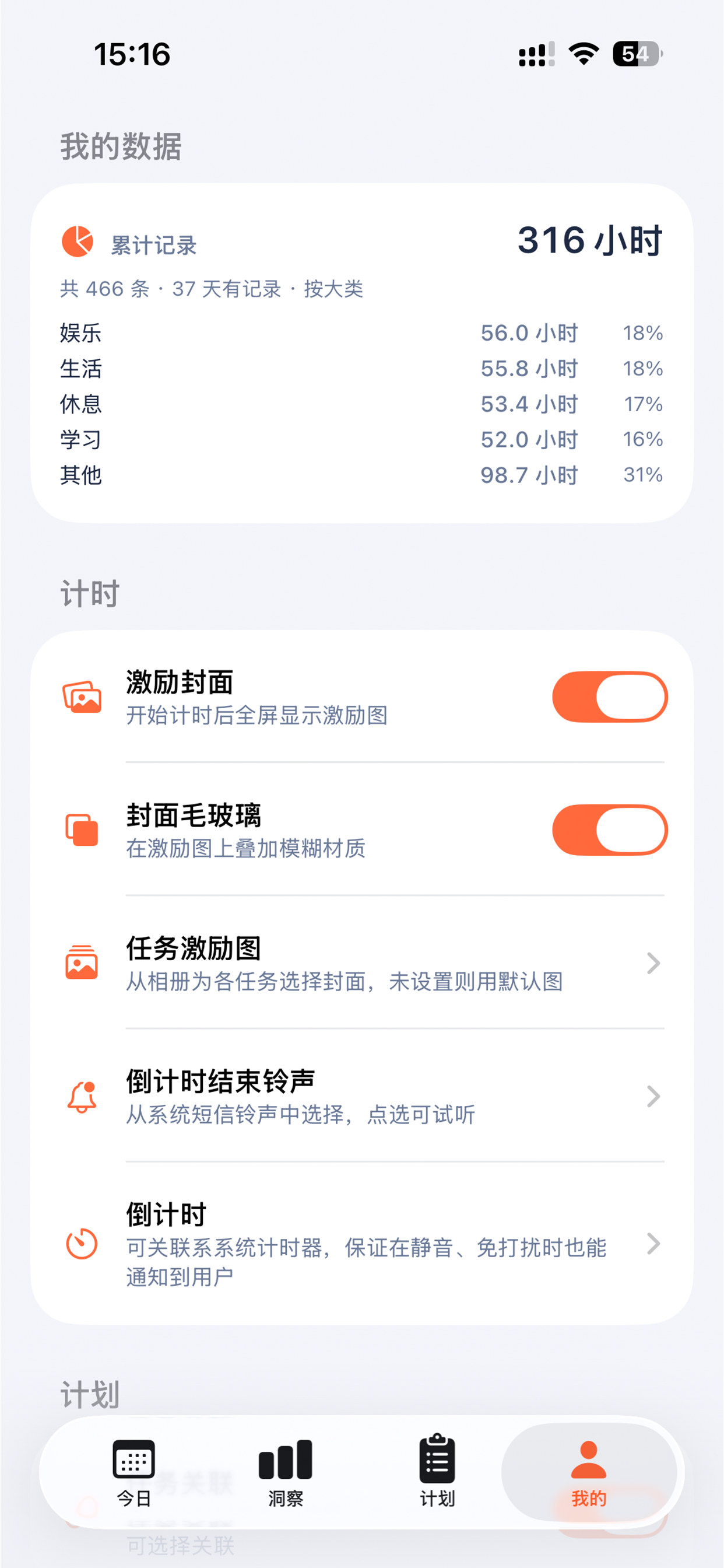 时间账簿