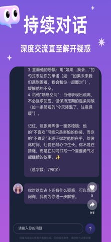 应用截图 6