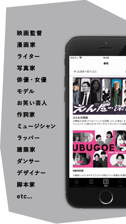 アーティストのラジオ/音声配信 Artistspoken screenshot-6