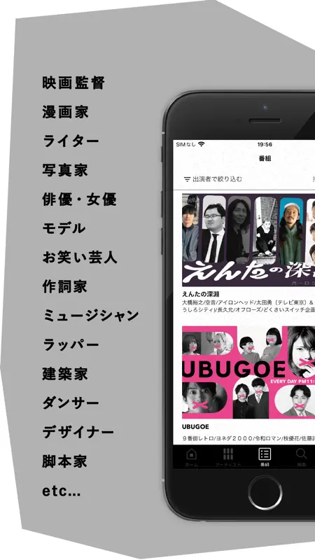 アーティストのラジオ/音声配信 Artistspoken screenshot 7 of 7