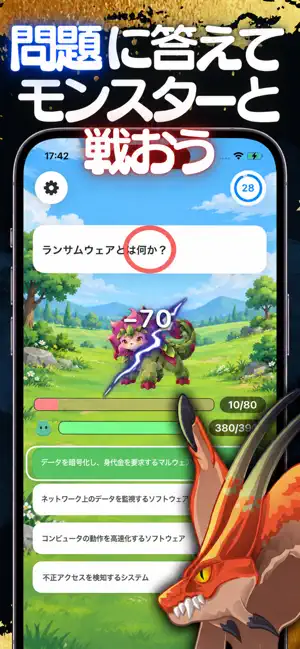 ITクエスト | ITパスポートに合格できるアプリ screenshot 2