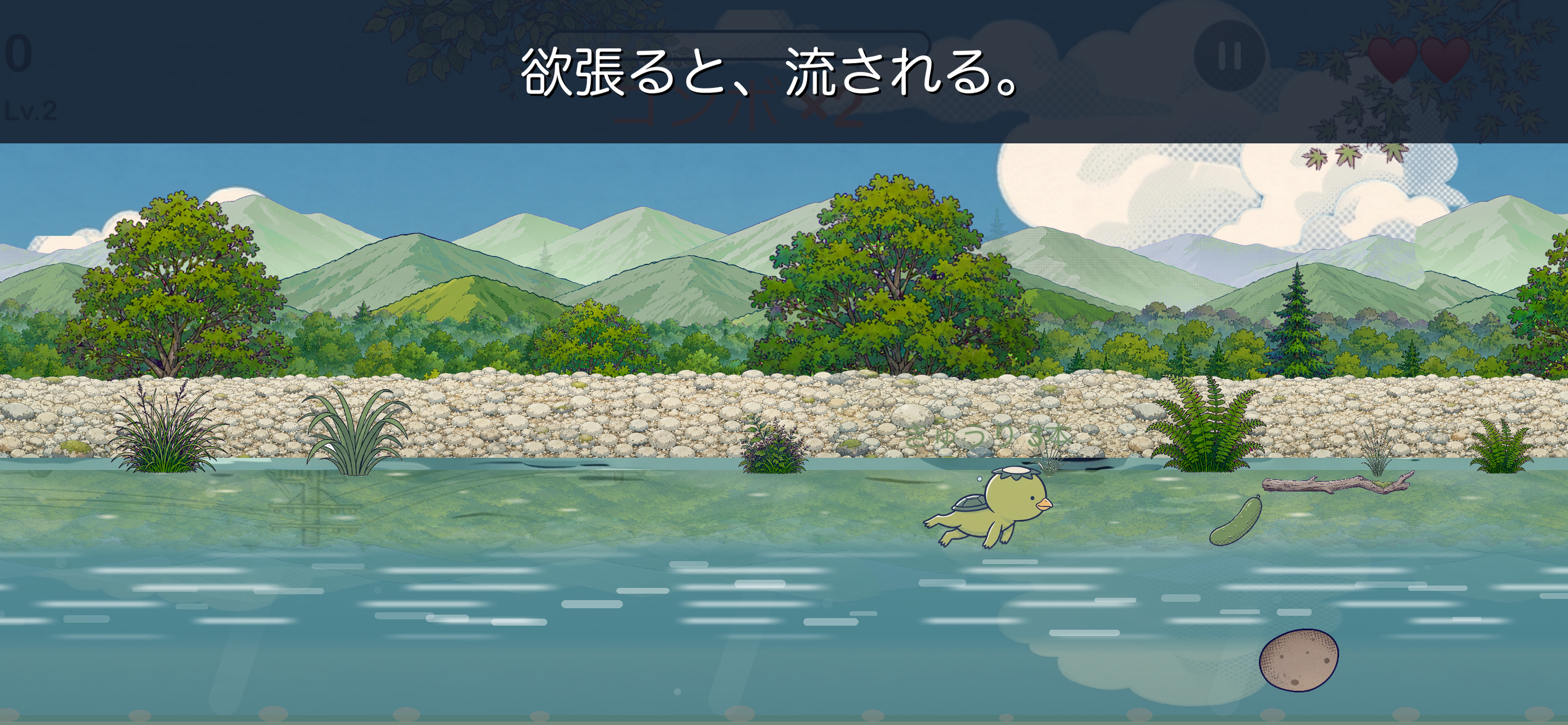 夏かっぱ － ひと夏のおつかい screenshot 2