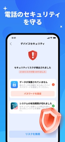 Phone Security: AI Cleaner iPhone screenshot 5