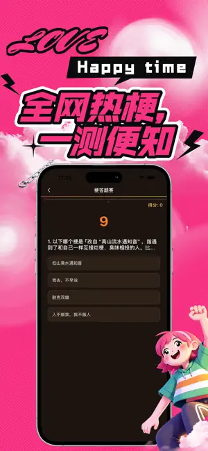 捞乐园 screenshot 4
