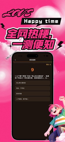 捞乐园 screenshot