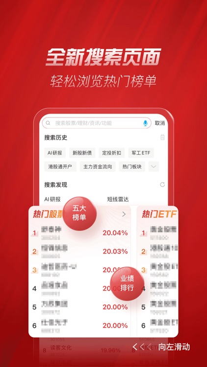 中银证券-买股票，选基金 screenshot-4