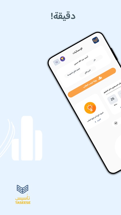 Taseese-تأسيس screenshot-8