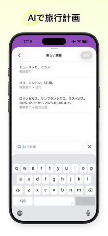 Weather mini - 旅行予報 のスクリーンショット