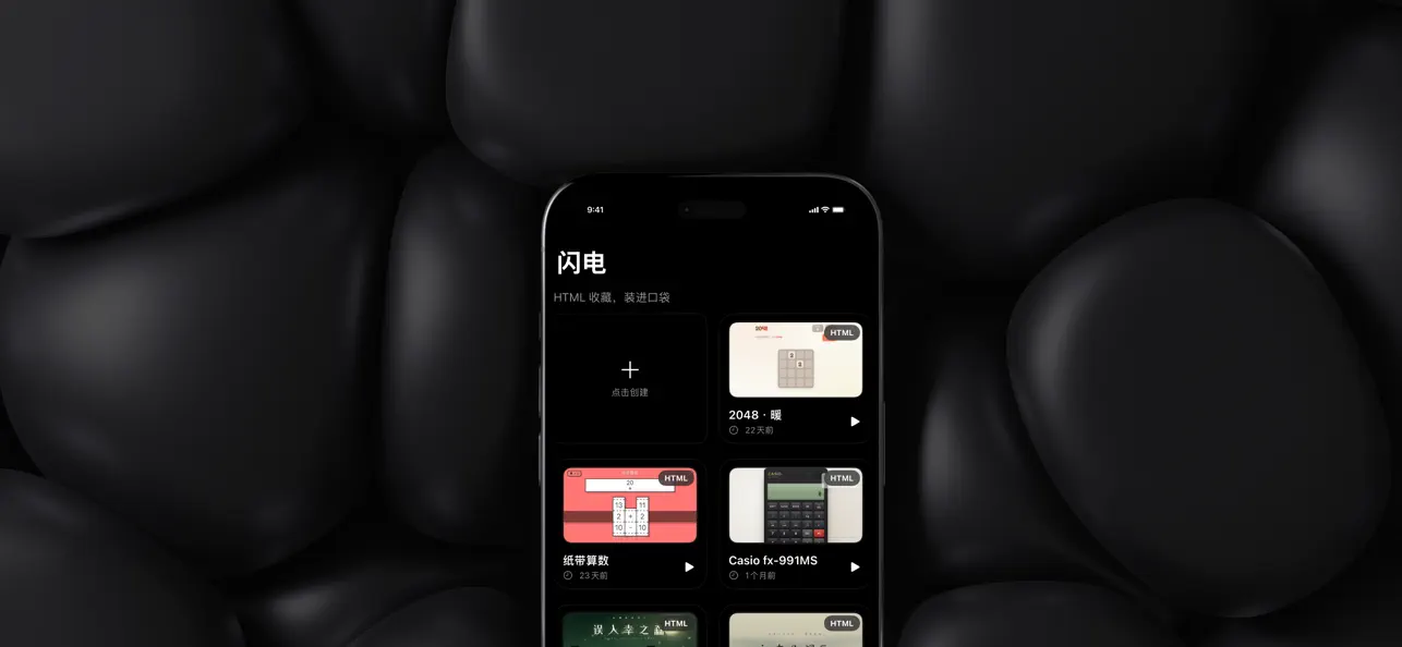Screenshot #1 pour 闪电Code