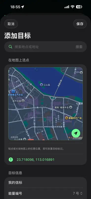 Seven Star Radar screenshot 3 of 4