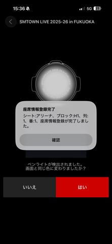 SMTOWN FANLIGHT のスクリーンショット