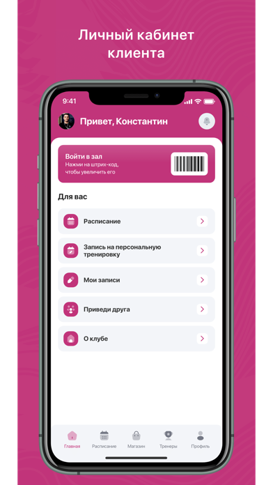 СОВЕРШЕНСТВО app screenshot
