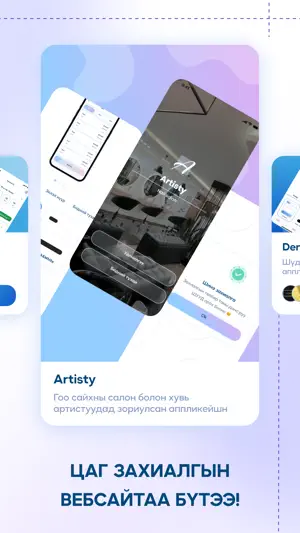 Creaty.mn screenshot 3