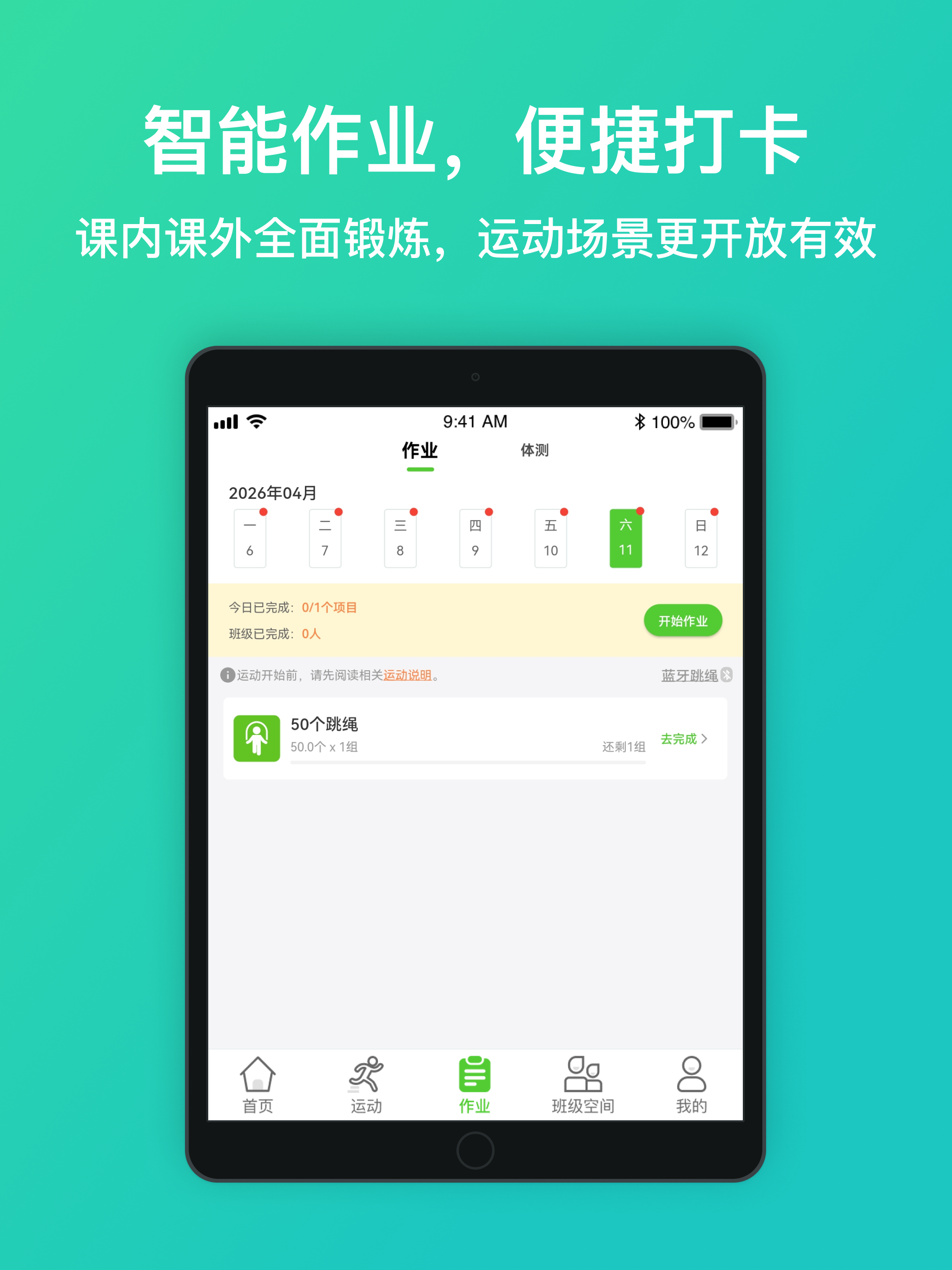体育星 screenshot 4