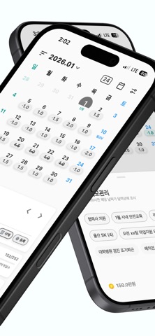 워크캘린더 - 공수계산기,공수달력, 근무기록관리 screenshot