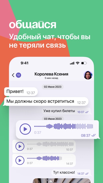 Matchit: Знакомства и Общение