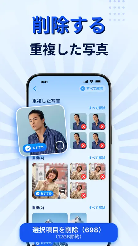 CleanCraft: ストレージの最適化とクリーニング screenshot 2 of 7