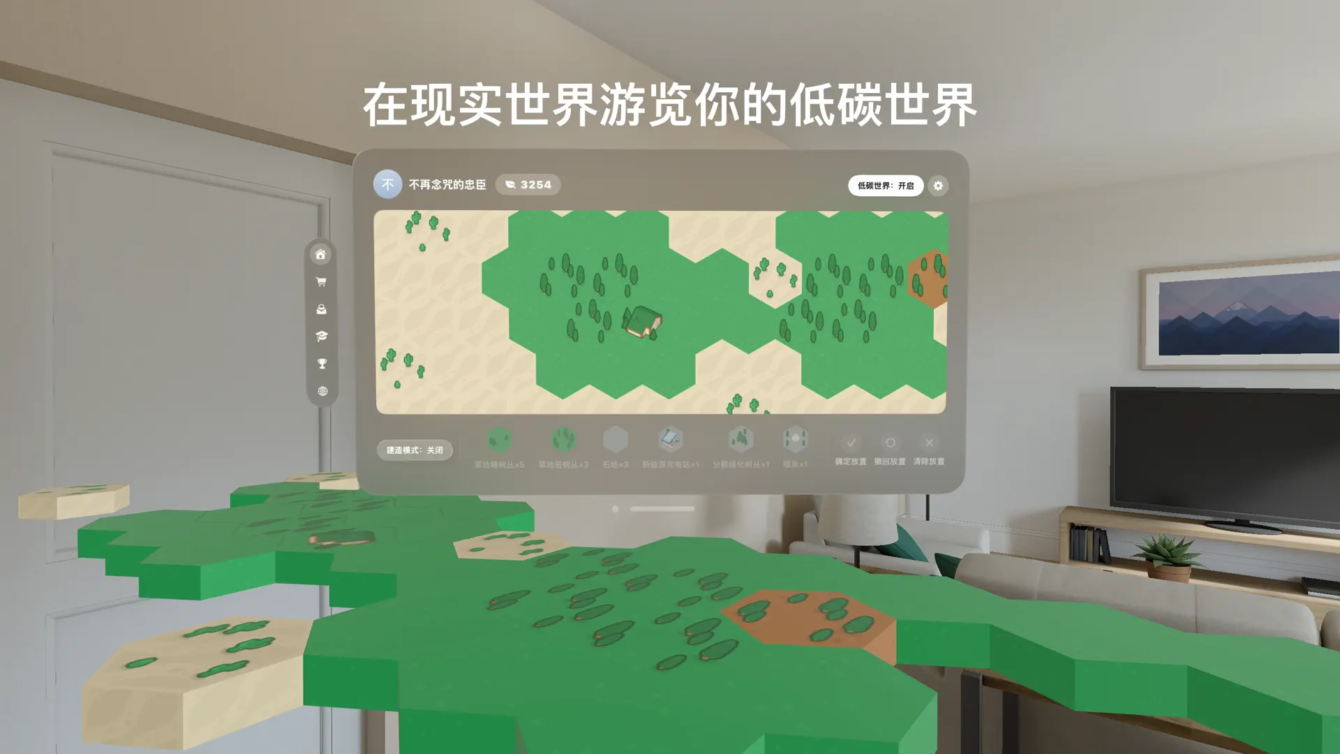 Carboncraft - 低碳打卡和建造你的低碳世界！ screenshot 2