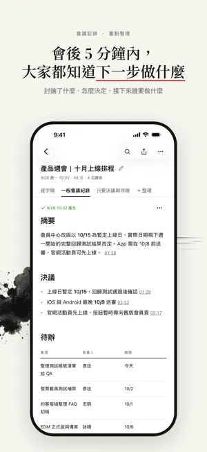KIAO Voice - 語音輸入、逐字稿、會議記錄、字幕 screenshot 3