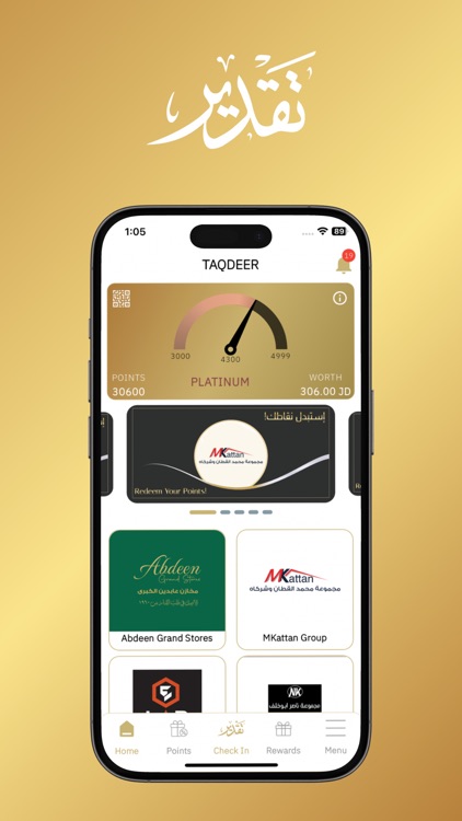 Taqdeer Rewards