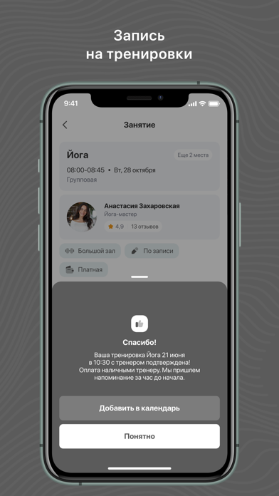 Imperia Fit iPhone screenshot 8