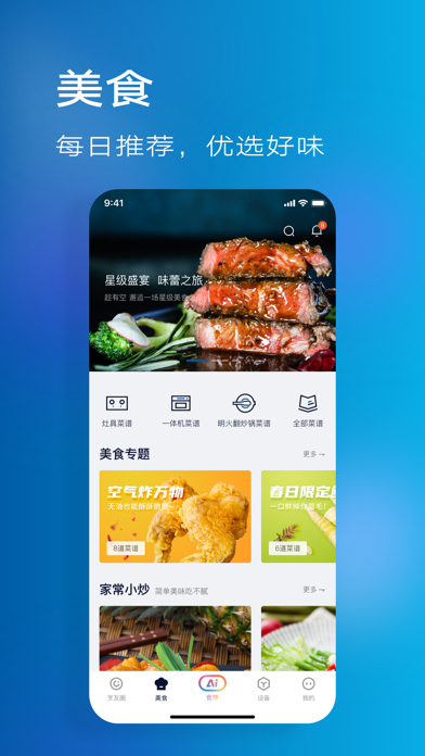老板食神 Screenshot