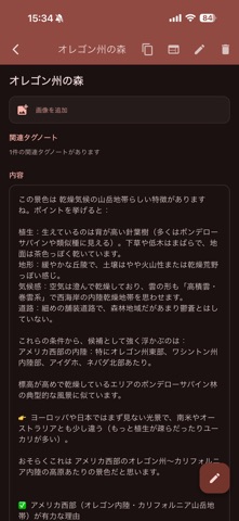 Tag Notes - タグでつながるノートアプリ screenshot