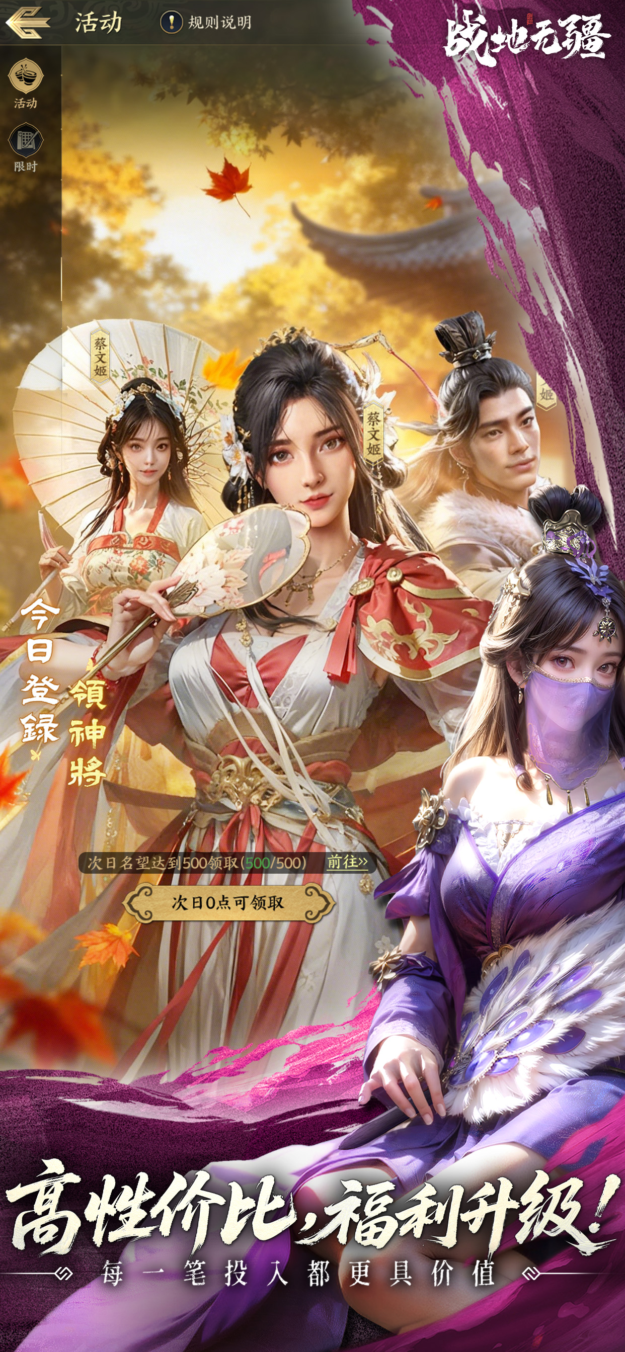 战地无疆 screenshot 5
