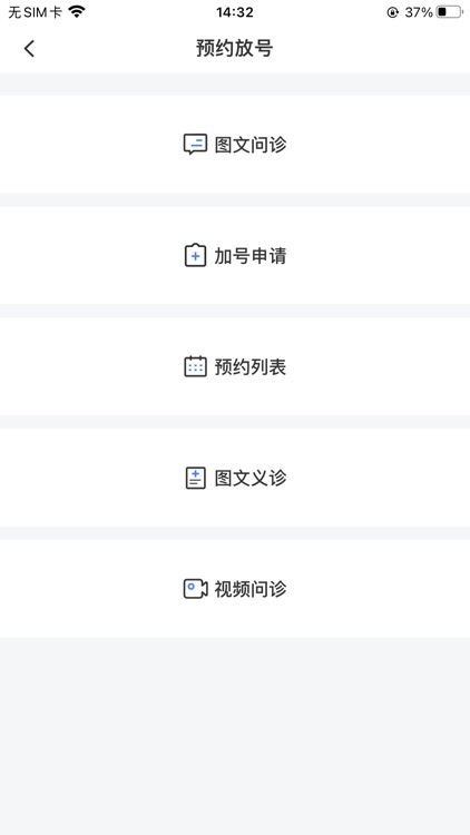 快问健康医生端