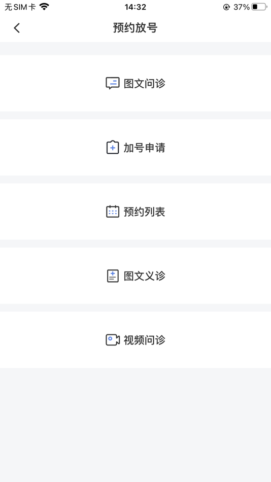 #3. 快问健康医生端 (iOS) 由: 广州快问中医门诊部有限公司