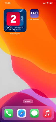 EGO Индекс Деловой Активности screenshot