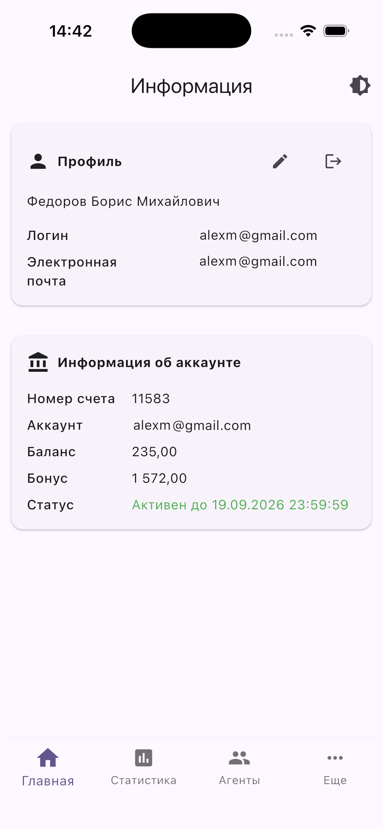Screenshot 1 of Еком супервайзер МТ