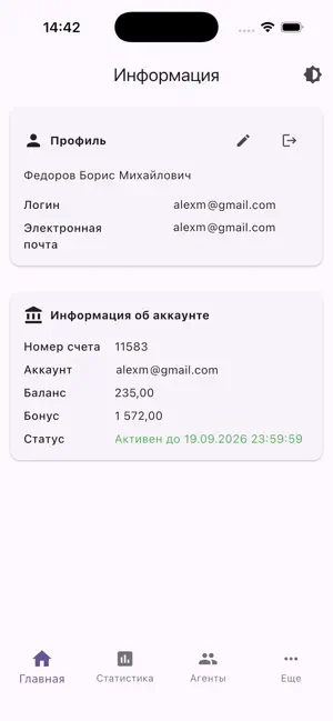 Еком супервайзер МТ screenshot 1